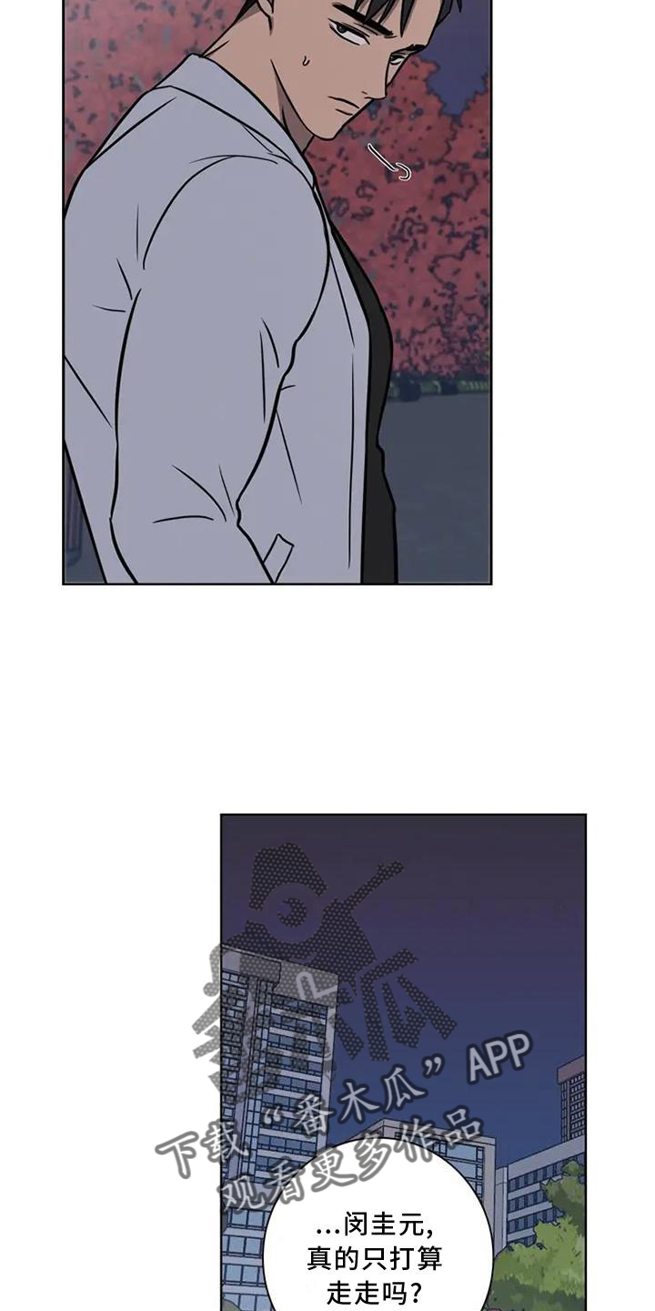 健身情谊漫画,第23章：散步1图