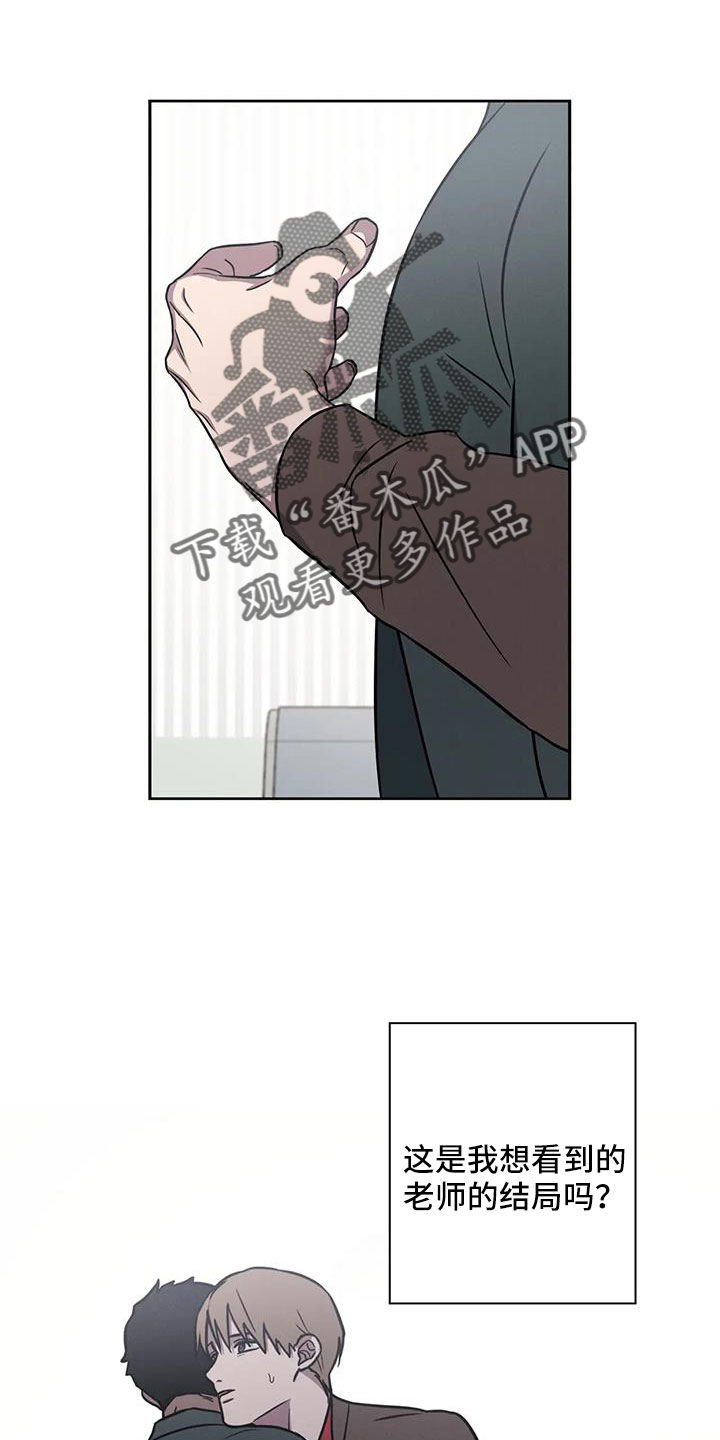 健身情谊漫画,第35章：不要等我2图