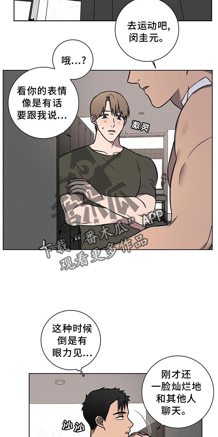 健身情谊漫画,第31章：见面2图