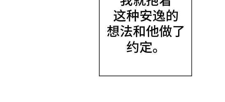 健身情谊漫画,第6章：约定1图