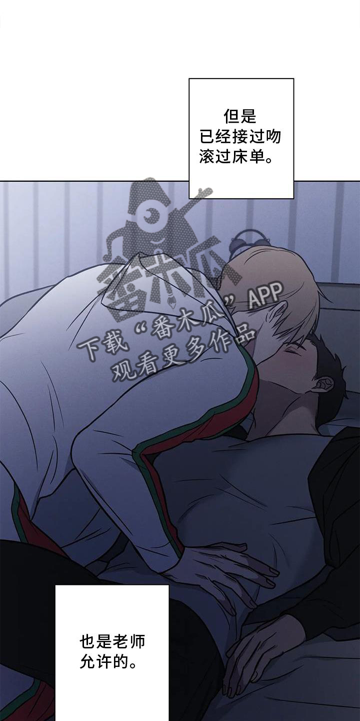 健身情谊漫画,第26章：果断1图