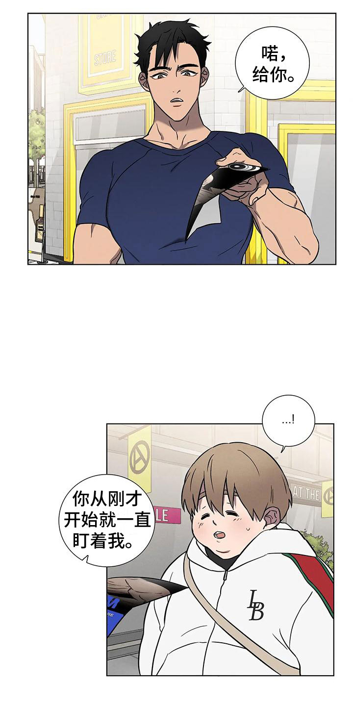 健身情谊漫画,第1章：健身了解一下1图