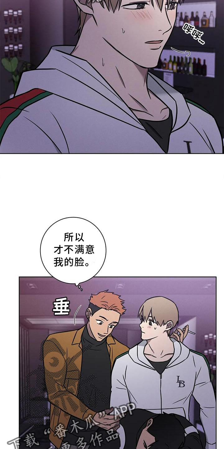 健身情谊漫画,第25章：电话2图