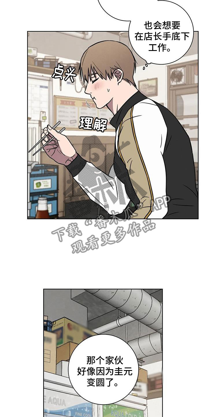 健身情谊漫画,第33章：噩耗1图