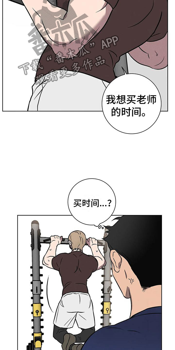 健身情侣打卡日常漫画,第7章：大变身2图