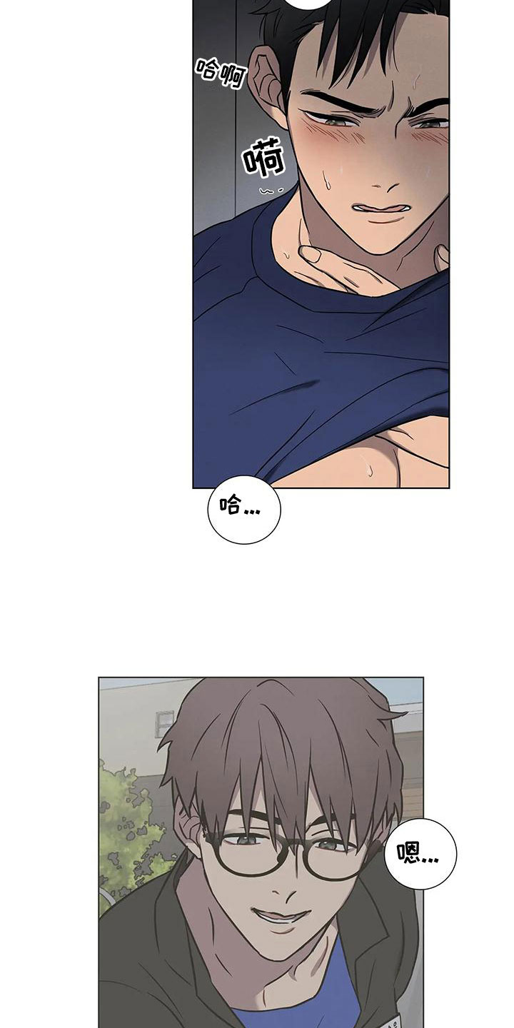 健身情谊漫画,第2章：温柔点1图