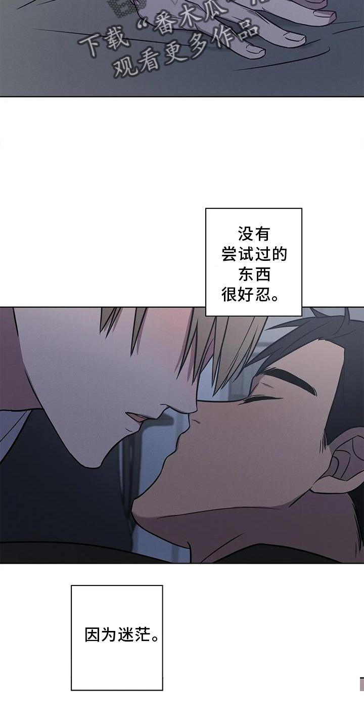 健身情谊漫画,第26章：果断2图