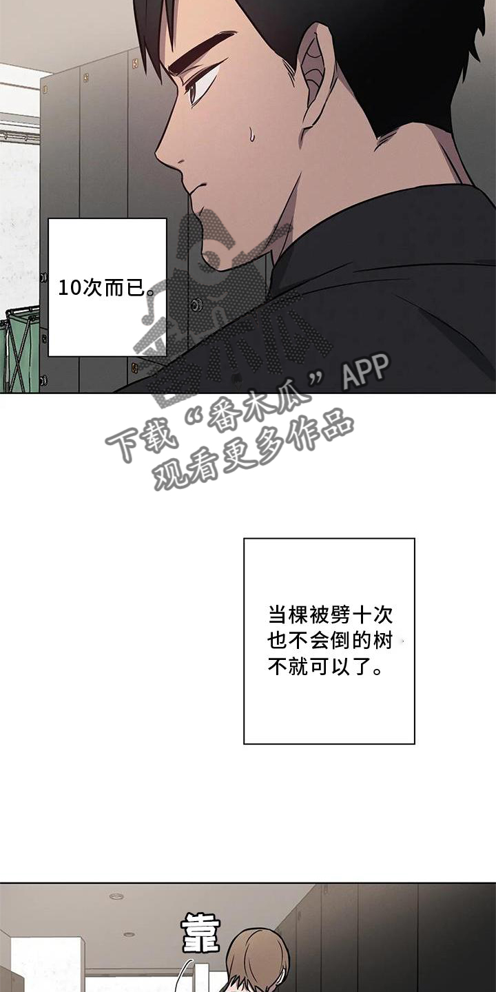 健身情侣托举漫画,第21章：我都知道1图