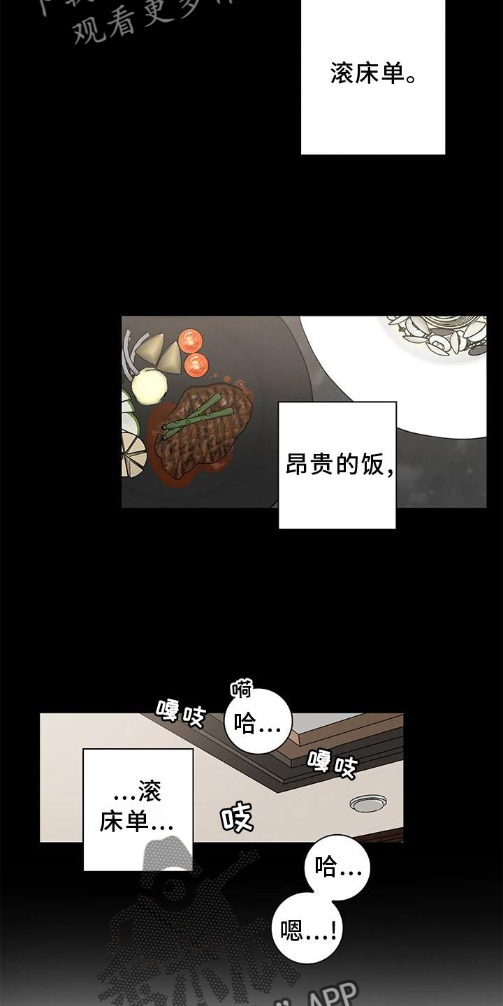 健身情谊漫画免费无删除版下拉式漫画,第30章：代替1图