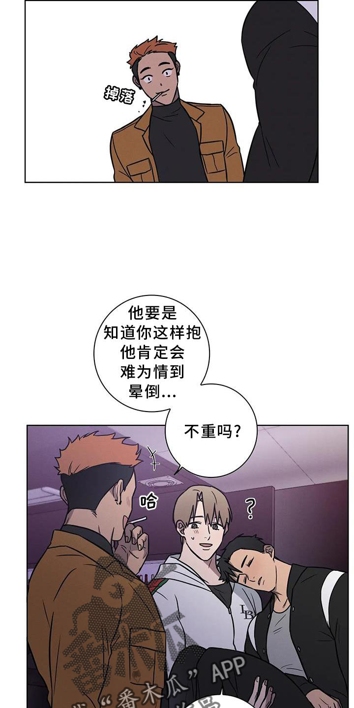 健身情谊漫画男男漫画,第26章：果断2图