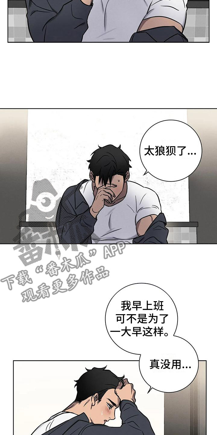 健身操30分钟完整版全身运动漫画,第4章：肥羊2图