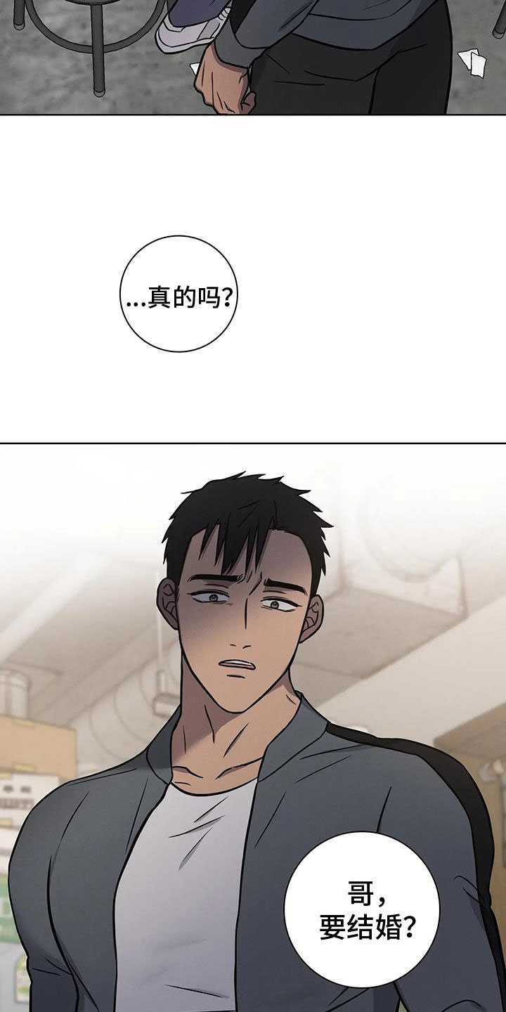健身情谊漫画,第33章：噩耗2图