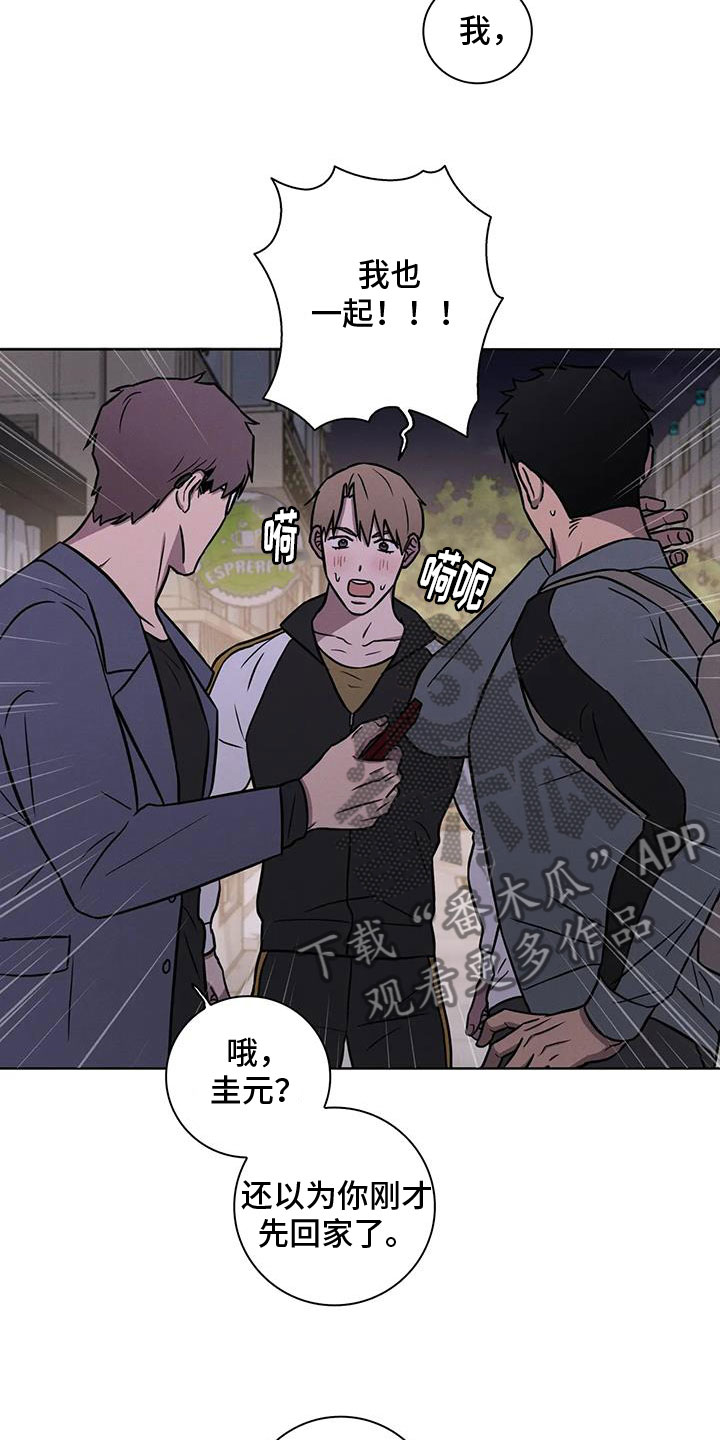 健身情人节图片漫画,第32章：三人一起1图