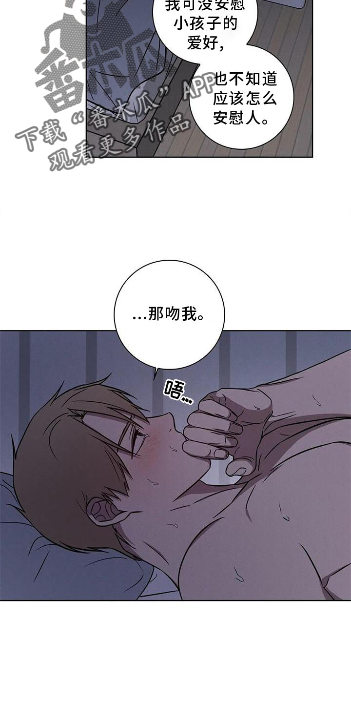 健身情侣项链漫画,第29章：一起上班1图