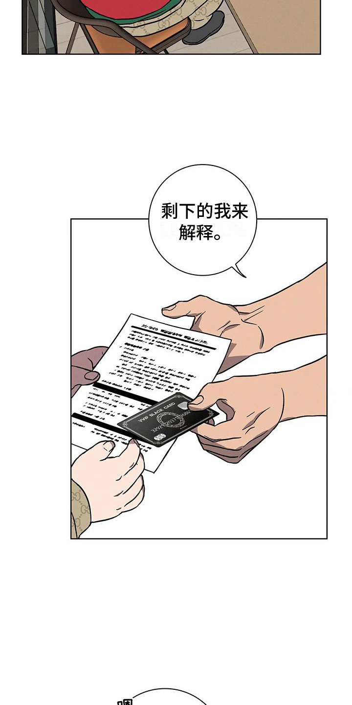 健身情侣图片卡通漫画,第6章：约定2图