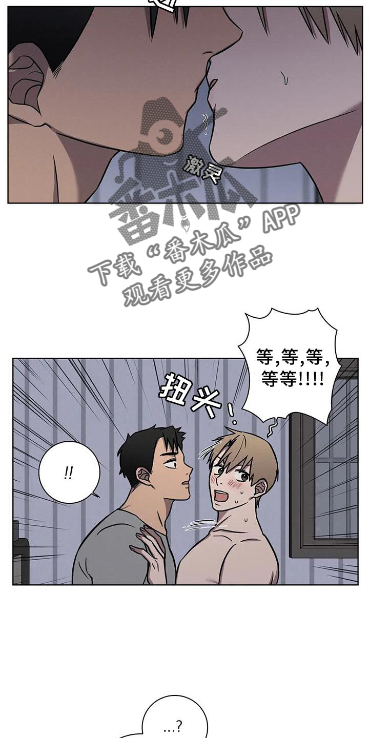 健身情谊漫画,第27章：免罪符2图