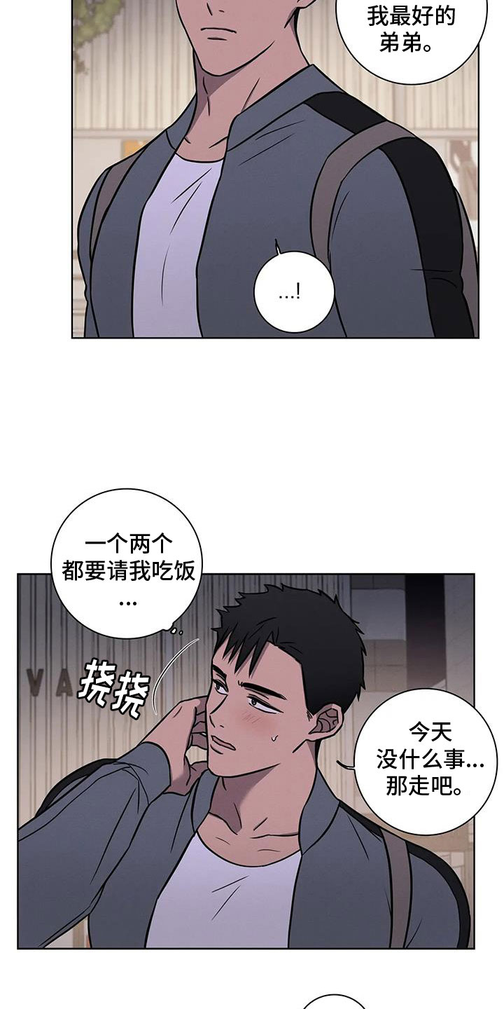 健身操30分钟完整版全身运动漫画,第32章：三人一起2图