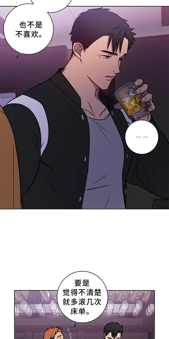 健身情谊漫画,第24章：喝酒2图