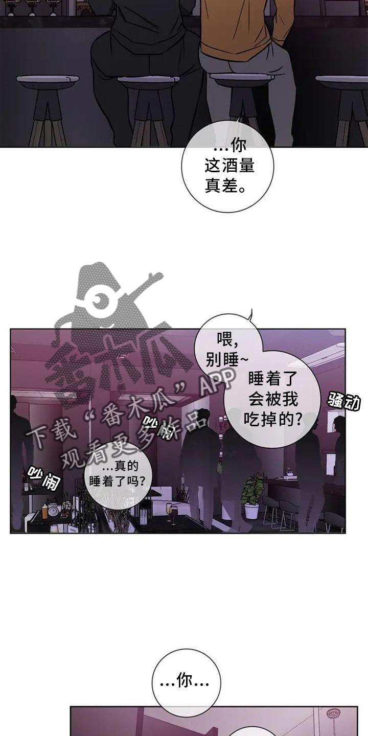 健身情谊漫画,第24章：喝酒1图
