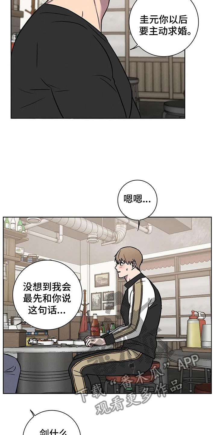 健身情谊漫画,第33章：噩耗1图