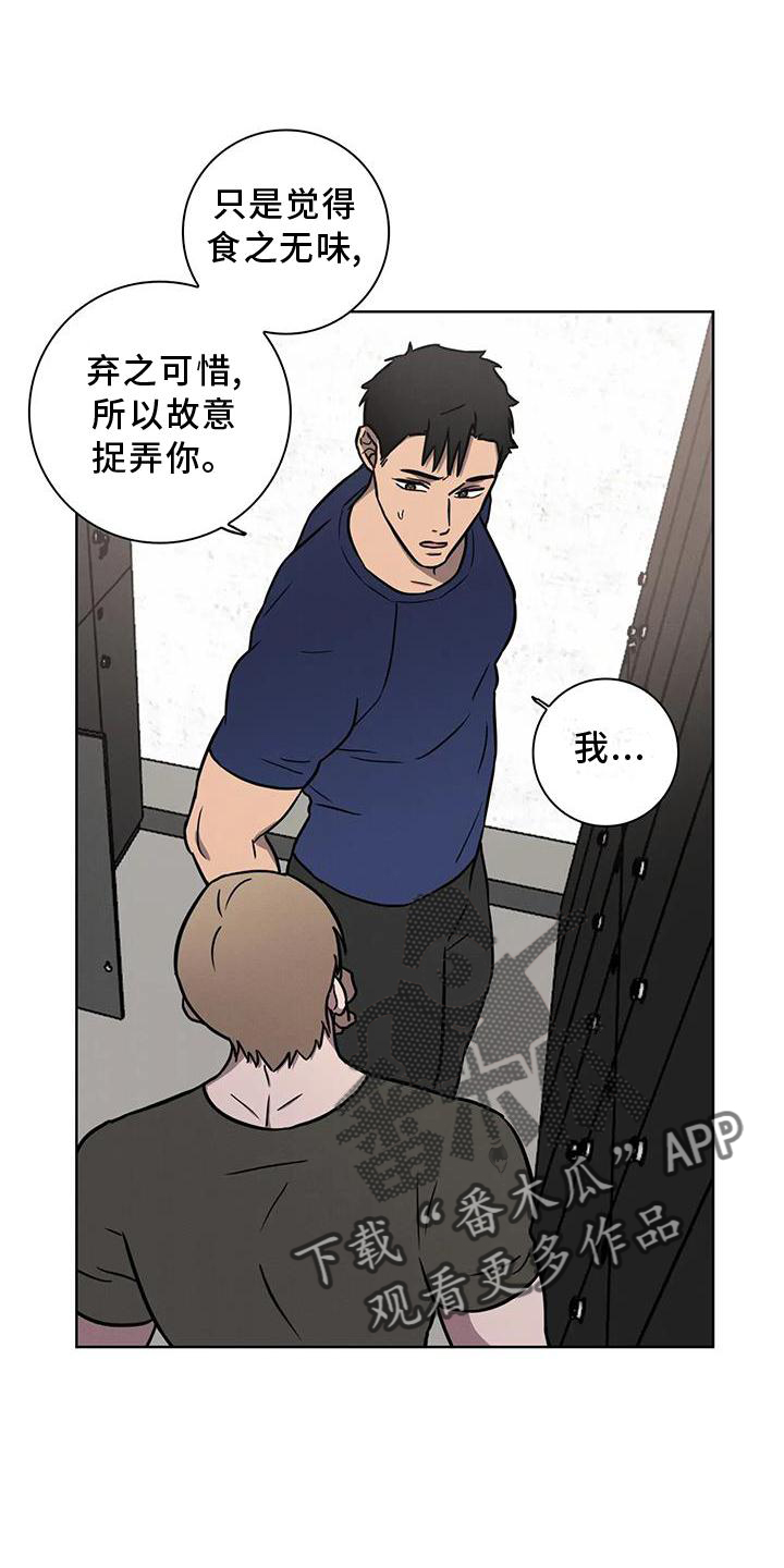 健身情谊漫画,第31章：见面1图