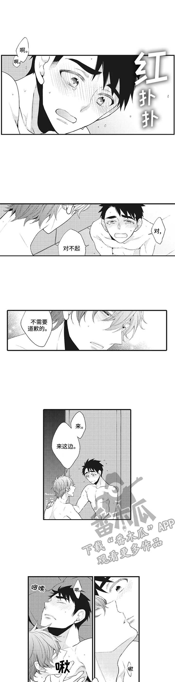 特殊调弦的贝斯能调回来吗漫画,第7章：后续处理1图