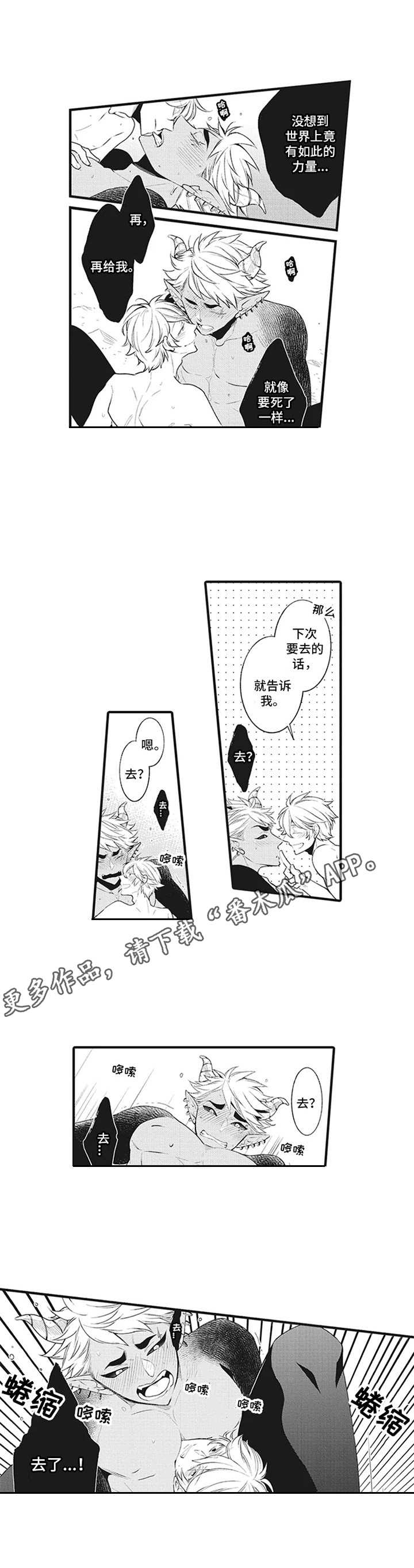 特殊调弦吉他调音器漫画,第15章：守护和平【番外】1图