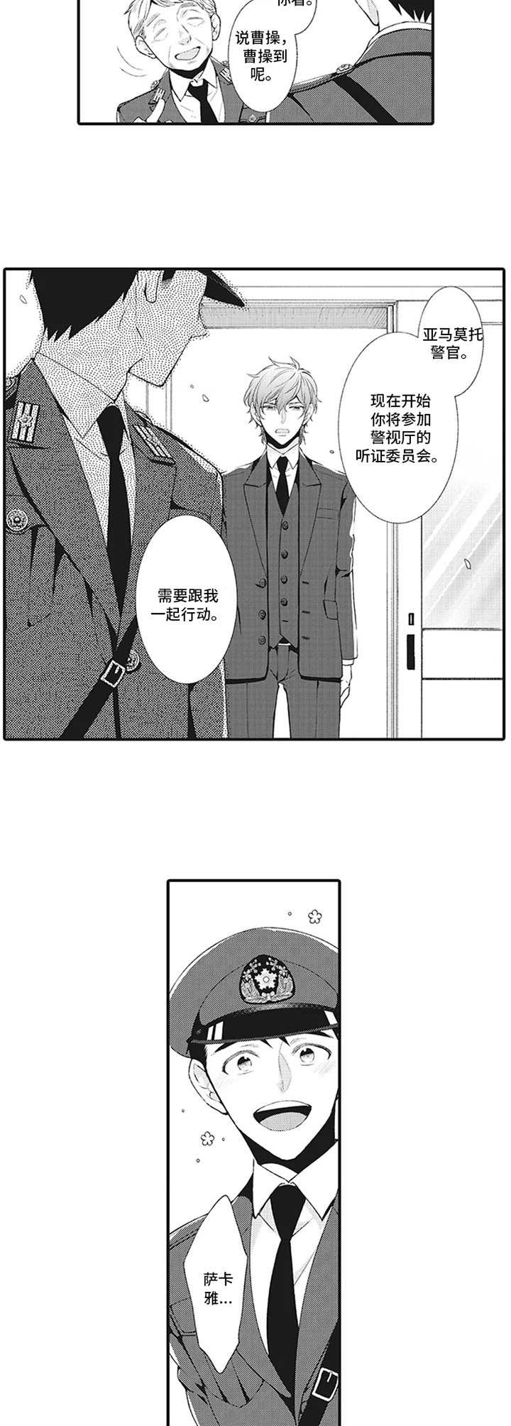 特殊调弦调音器怎么调漫画,第6章：约定与目标1图