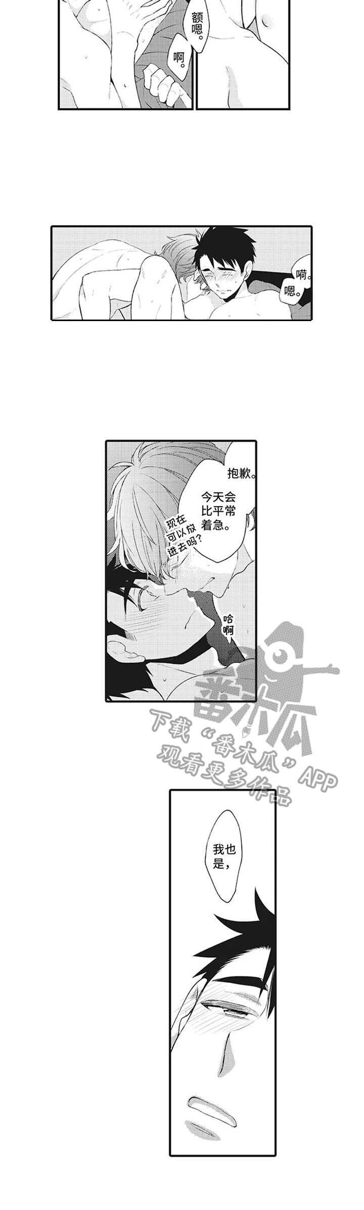 特殊调弦的贝斯能调回来吗漫画,第7章：后续处理2图