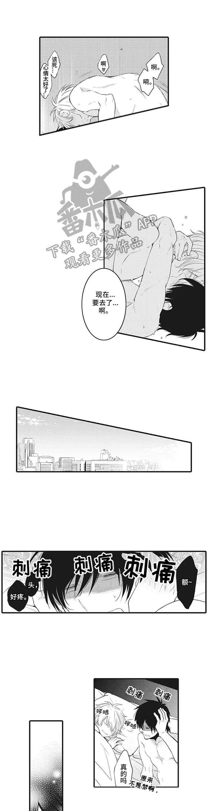 特殊调压阀漫画,第18章：期待【番外】1图