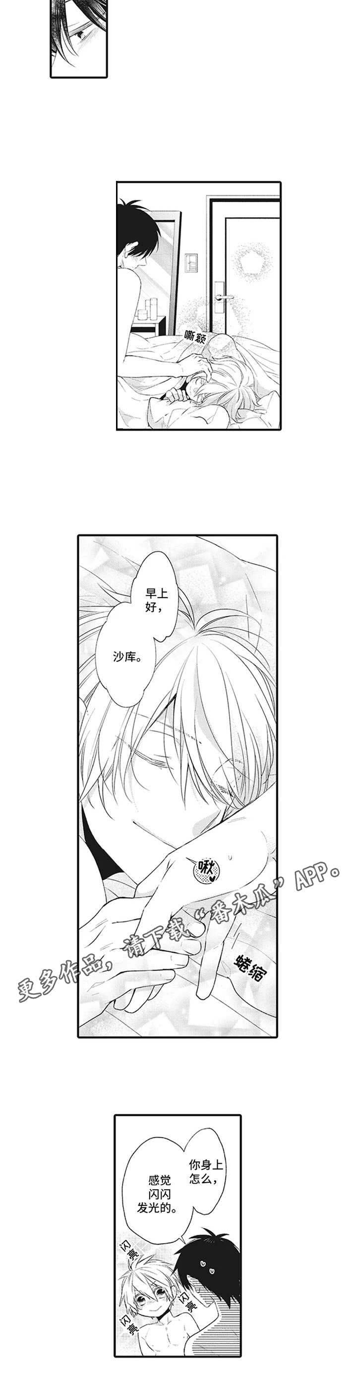 特殊调压阀漫画,第18章：期待【番外】2图