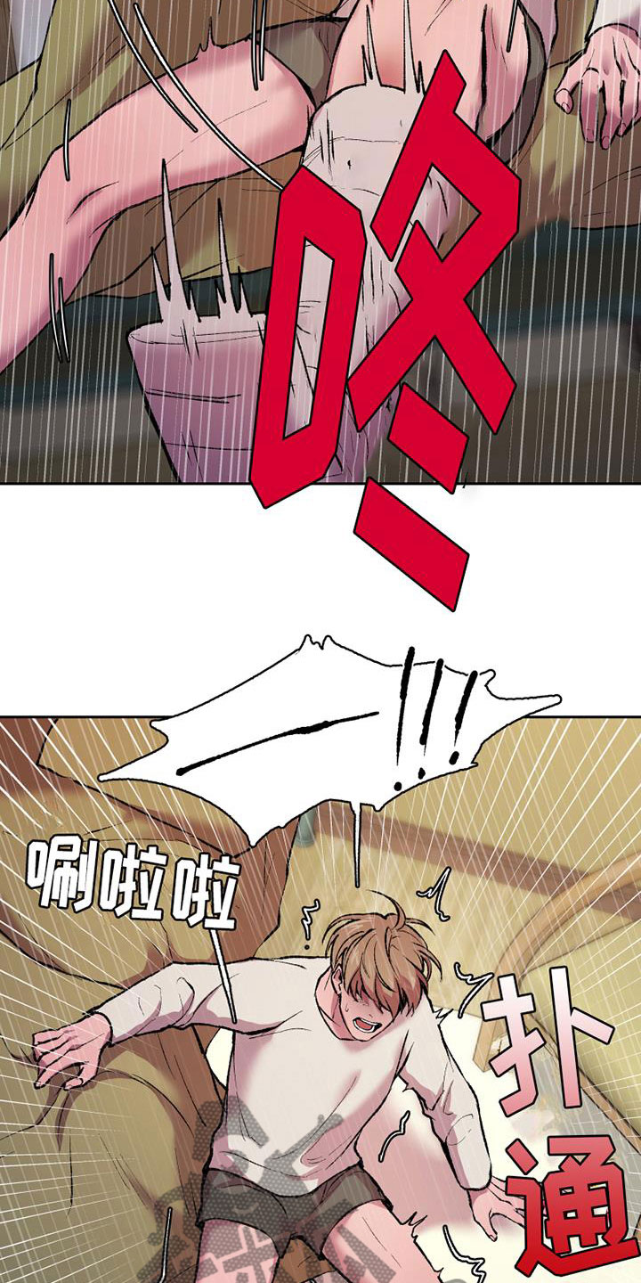 致幻漫画,第11章：想要的结局1图