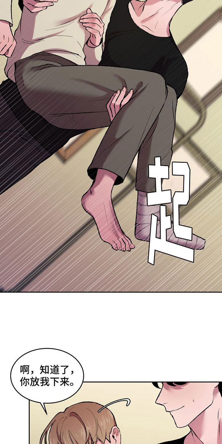 致幻漫画,第3章：有点累2图