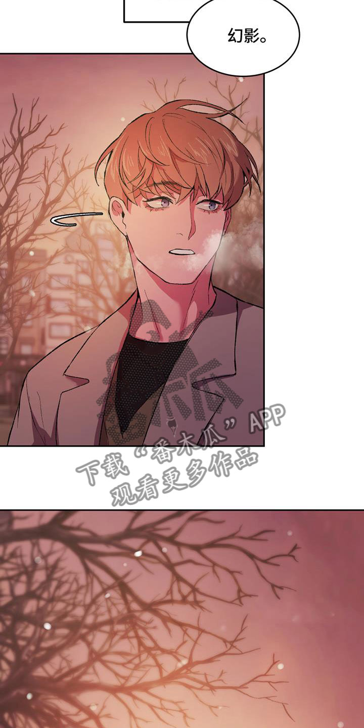 致幻漫画,第4章：逃跑吗2图