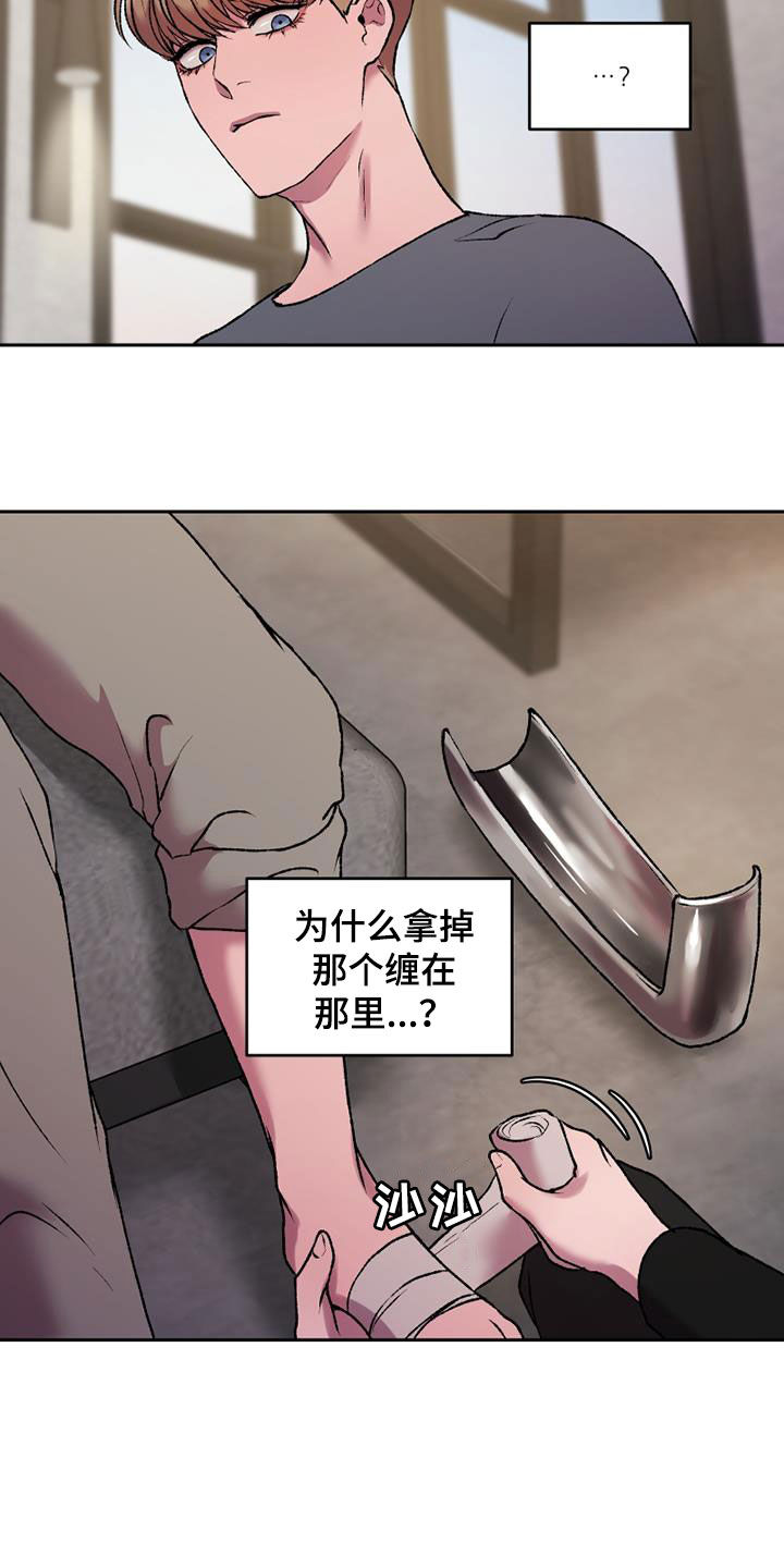 致幻漫画,第28章：戏剧2图