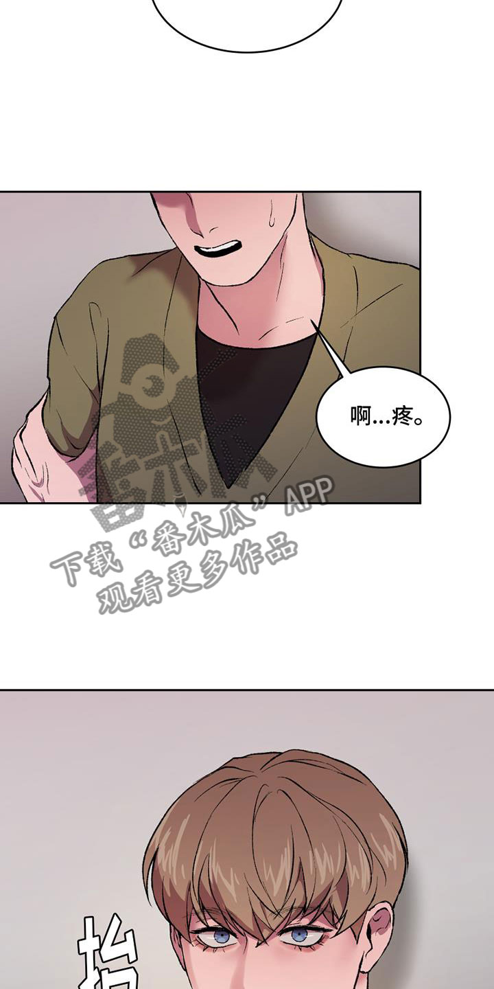 致幻漫画,第6章：无法忘记的那天2图