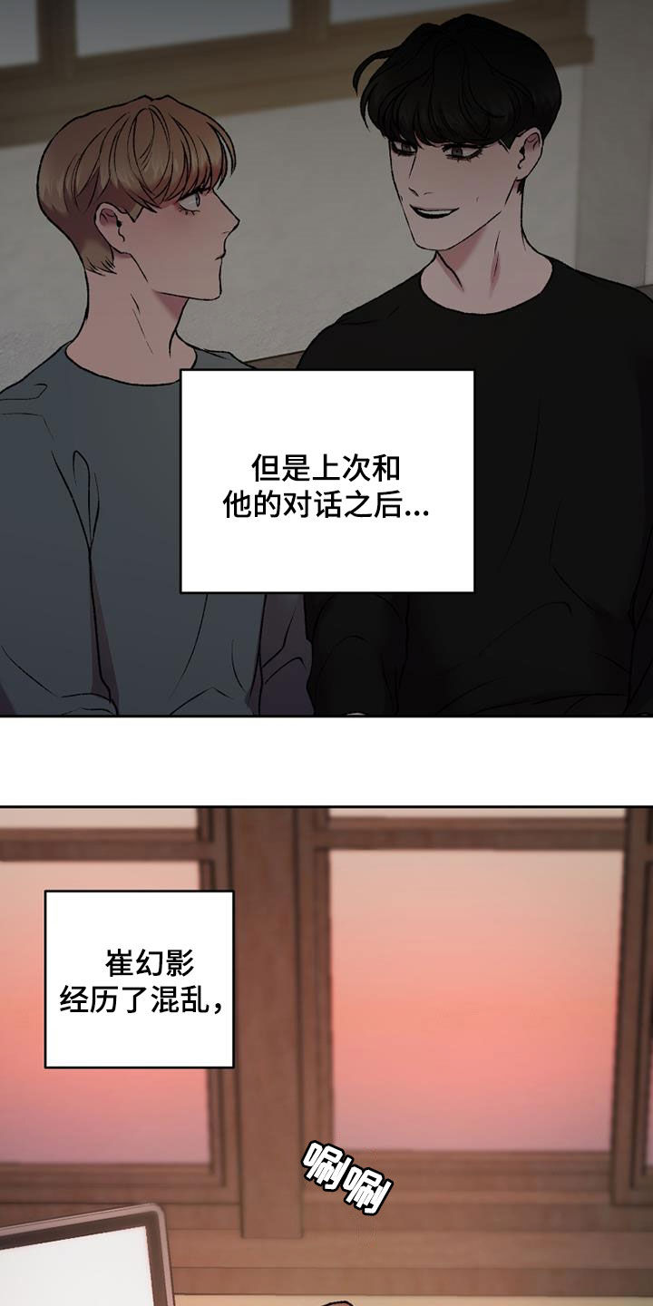 致幻漫画,第33章：可以抱抱我吗2图