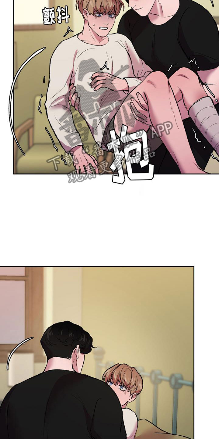 致幻漫画,第11章：想要的结局1图