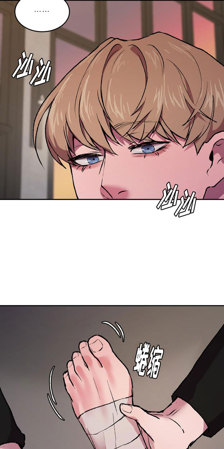 致幻漫画,第2章：谁能帮我1图