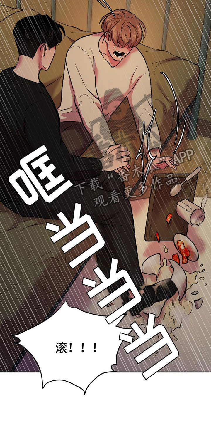 致幻漫画,第14章：崩溃2图