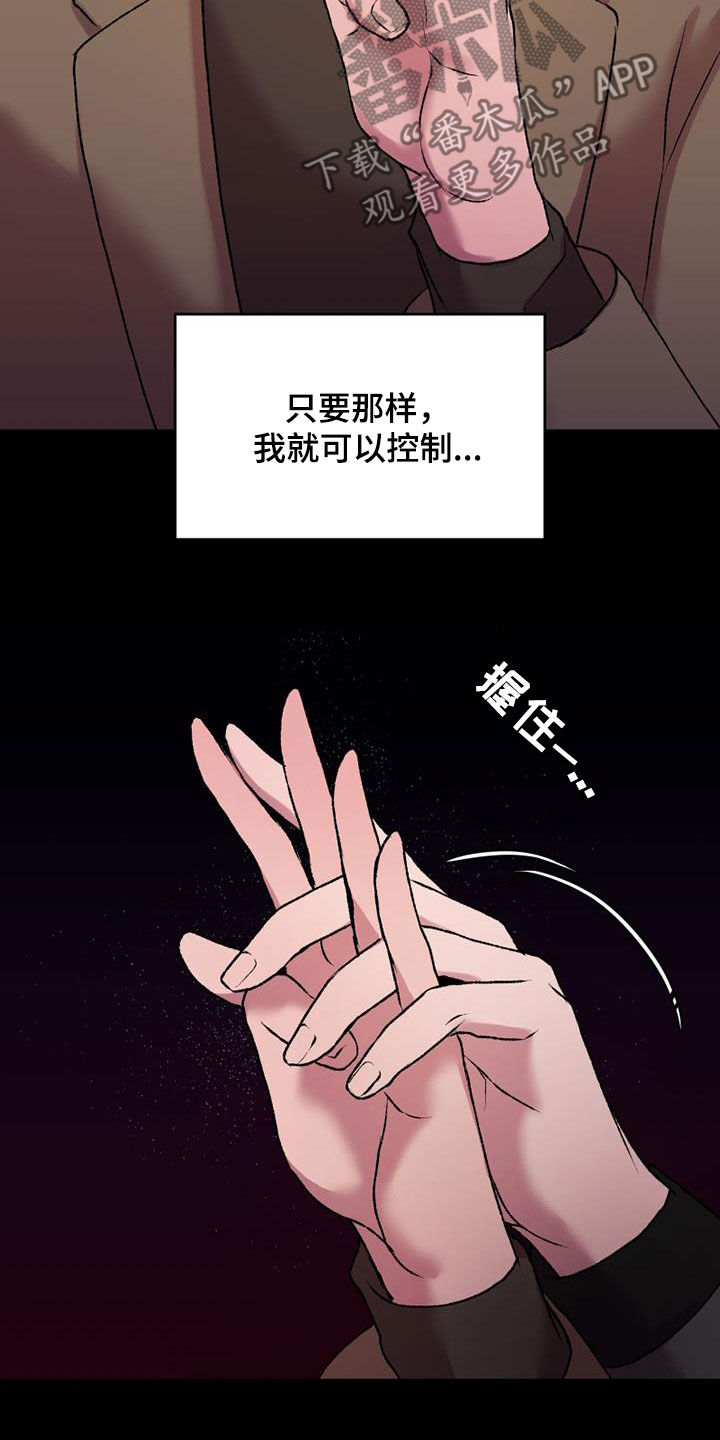 致幻漫画,第29章：机会1图
