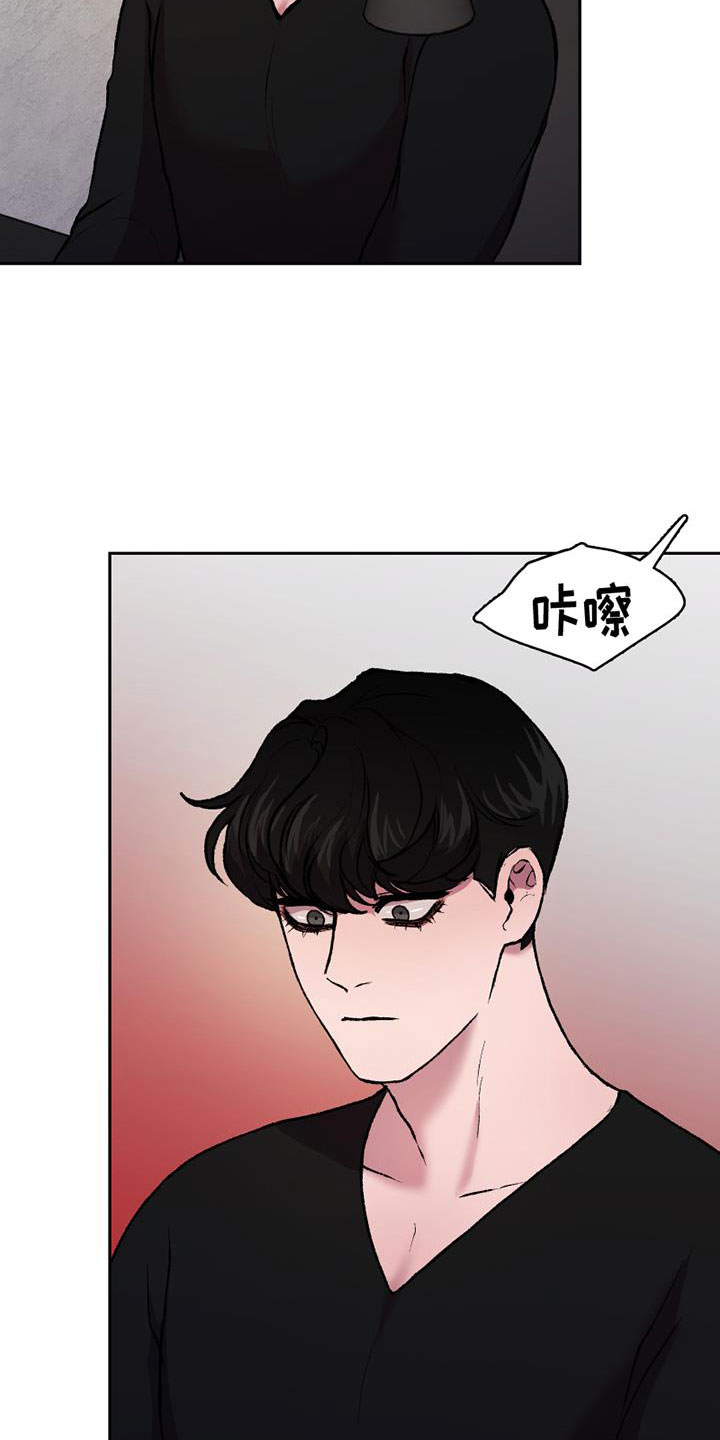 致幻漫画,第16章：换绷带2图