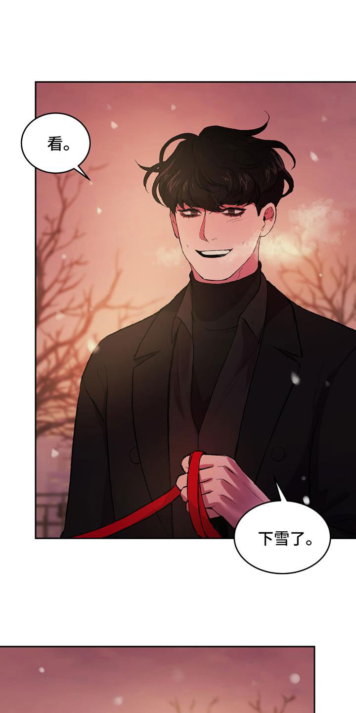 致幻漫画,第4章：逃跑吗2图