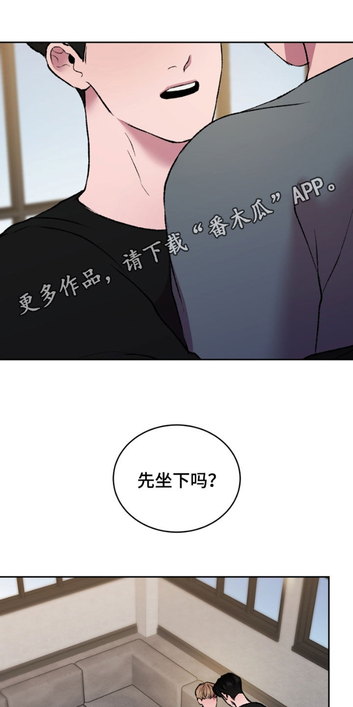 致幻漫画,第26章：探讨1图