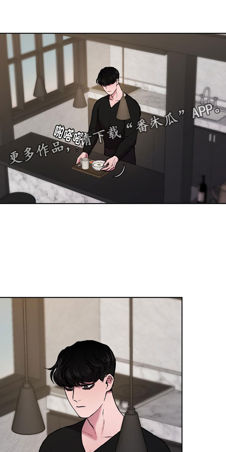 致幻漫画,第16章：换绷带1图