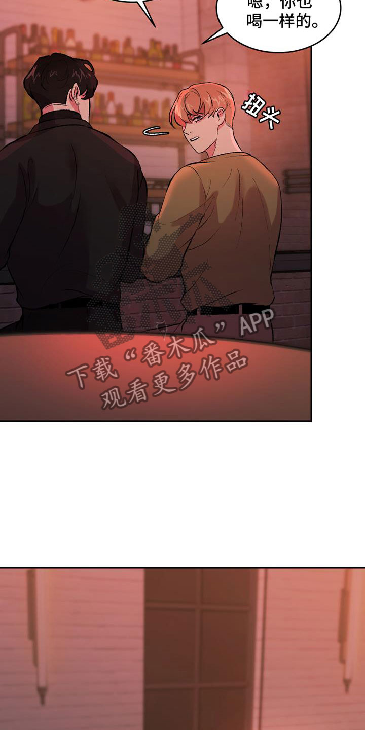 致幻漫画,第4章：逃跑吗2图