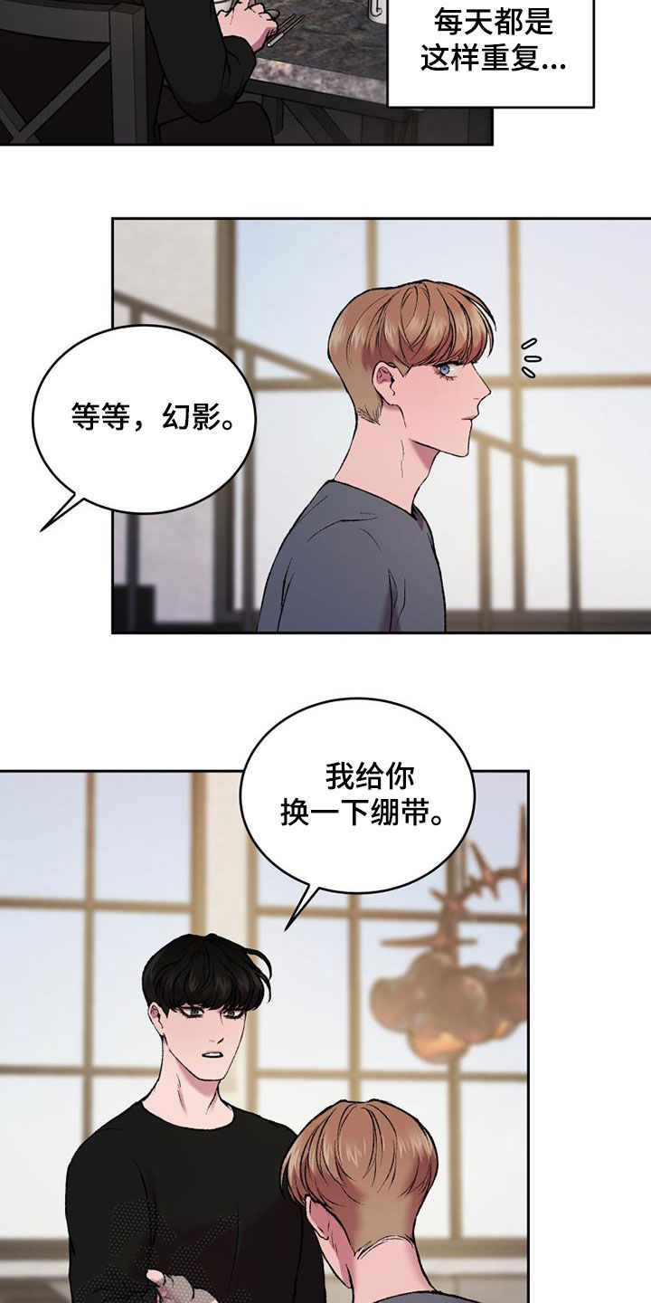 致幻漫画,第28章：戏剧1图