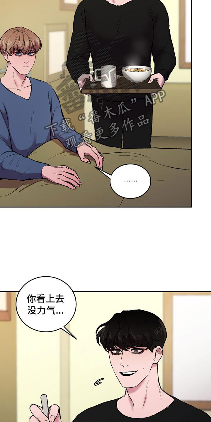 致幻漫画,第12章：沉重的石膏1图