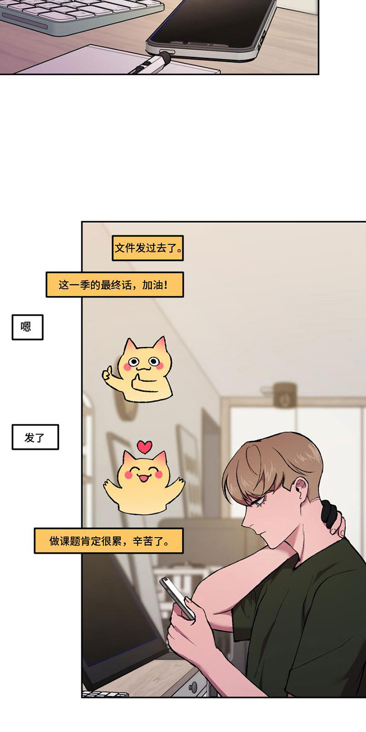 致幻漫画,第7章：头号粉丝2图
