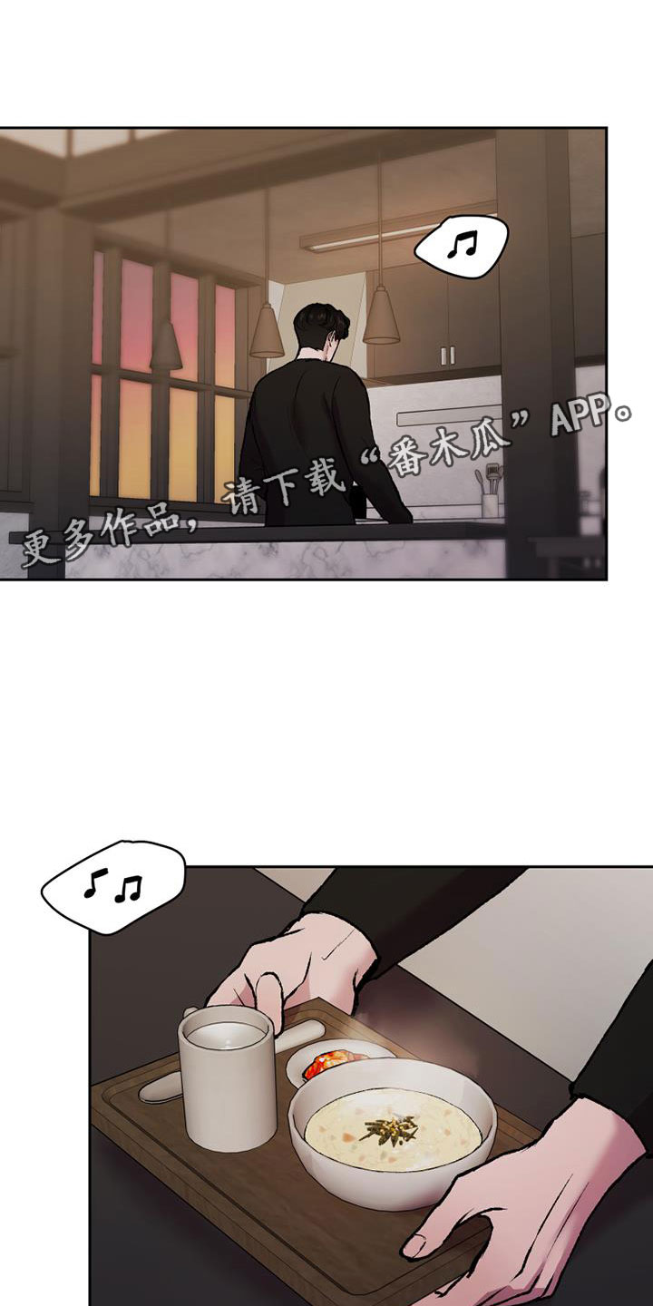 致幻漫画,第14章：崩溃1图